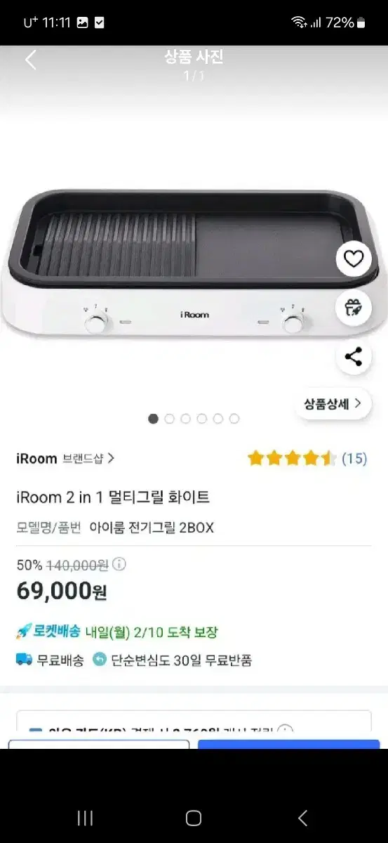 iroom 멀티그릴 화이트 1회사용 6만