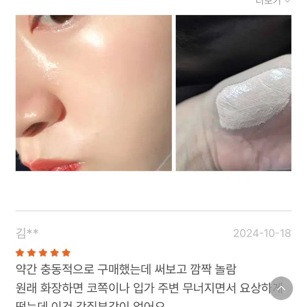 청담샵 추천 포에버 스킨 실크 파운데이션 랑끄 21호핑크