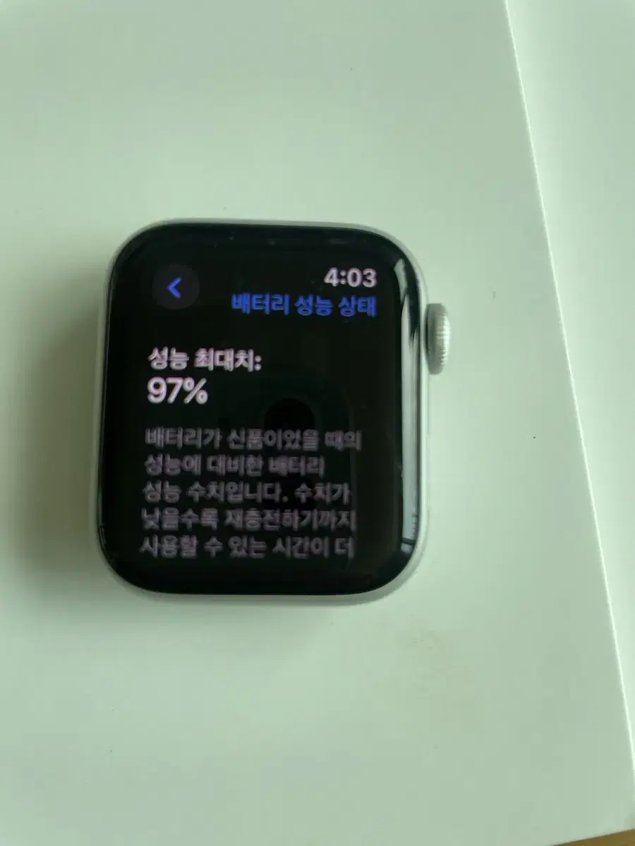 애플워치6 40mm 배터리 97% 팝니다