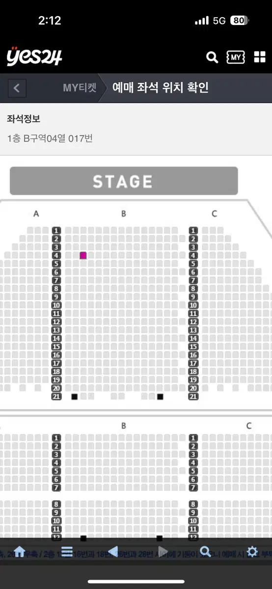 뮤지컬 알라딘 vip 1층 4열