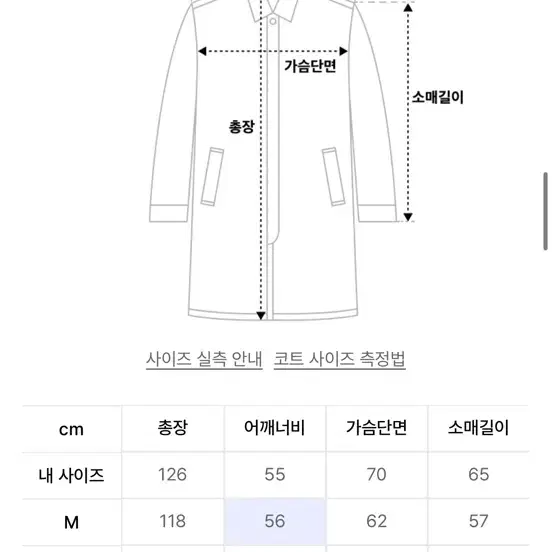 맨인스토어 프로젝트 오버핏 울 발마칸 코트 브라운 XL