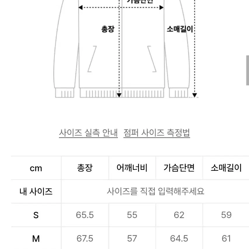 디스이즈네버댓 사틴 바시티 자켓 L사이즈 블랙 판매