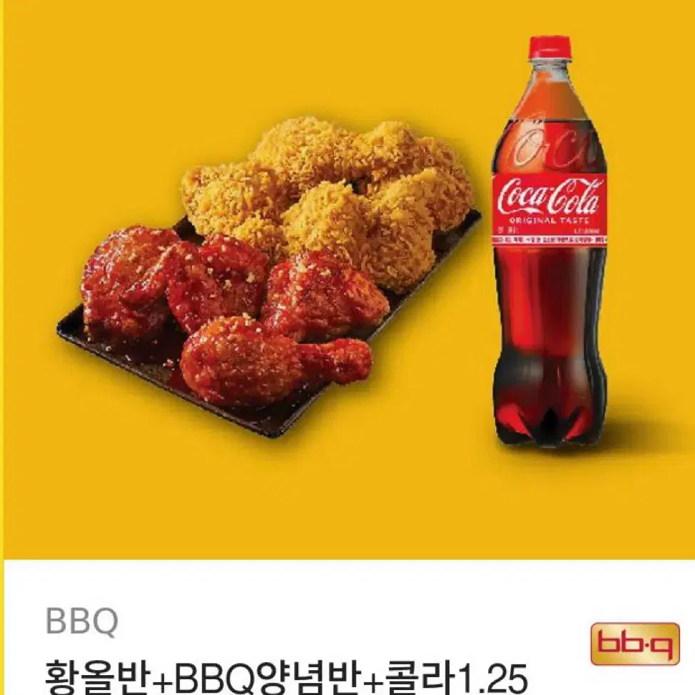 BBQ 황올반 양념반 콜라 1.25L