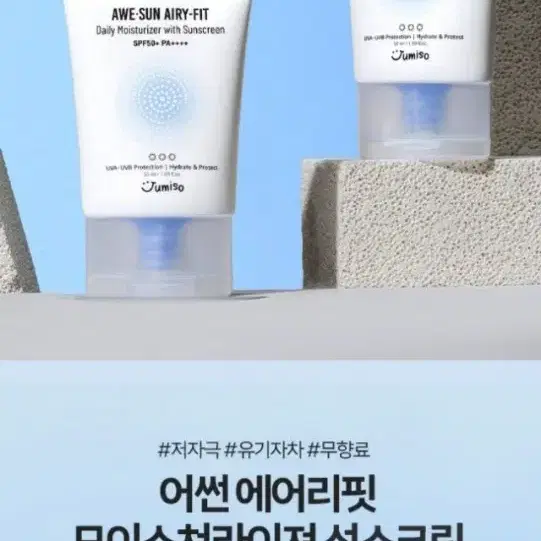 (새상품) JUMISO 어썬 썬크림 50 ml