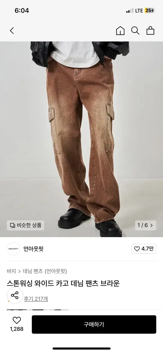 언아웃핏 스톤워싱 와이드 카고데님 팬츠 L