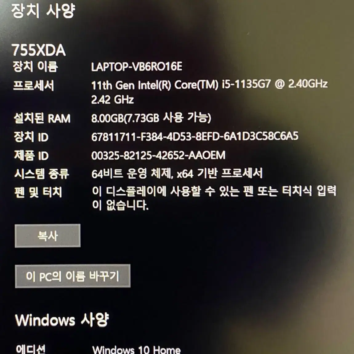 삼성 갤럭시북 NT750XDZ-AM58S 중고 노트북