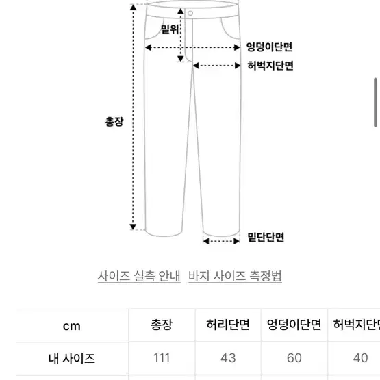 와르 M194 와이드데님 L