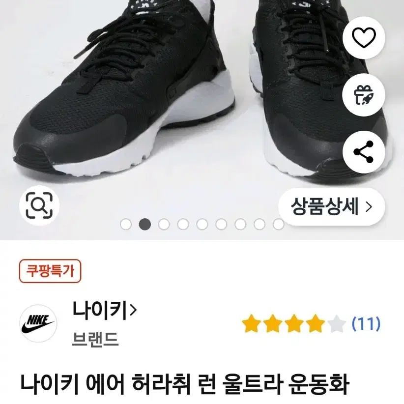 나이키 허라취 울트라 런닝화