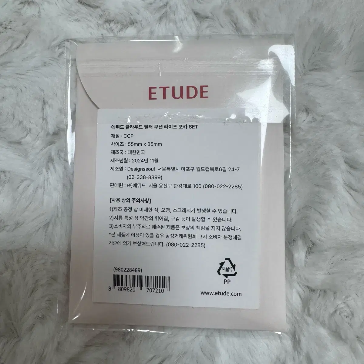 Etude House Cloud Filter Cushion riize photocard Set bulk WTS