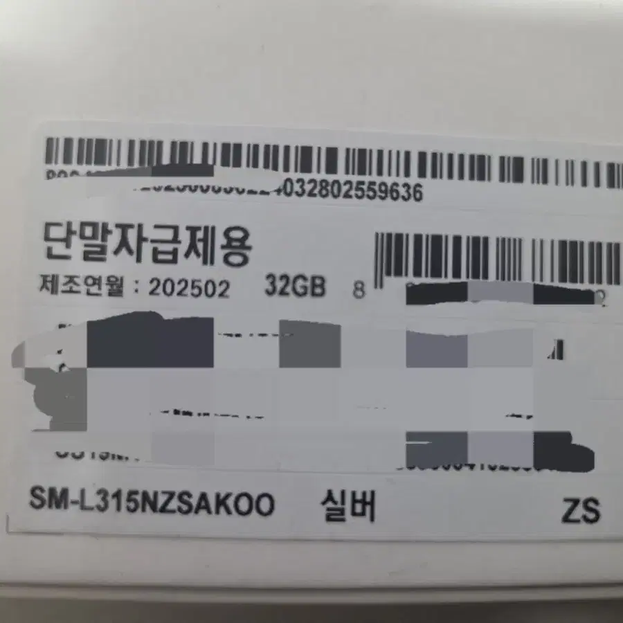 갤럭시워치7 44mm 실버 LTE자급제(단순개봉)