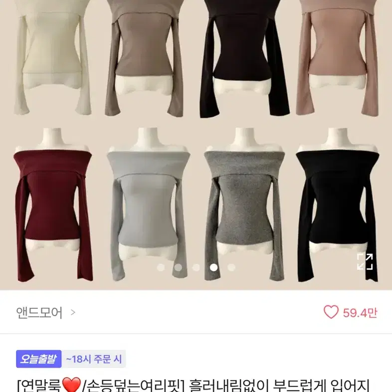 에이블리 오프숄더 니트 티셔츠