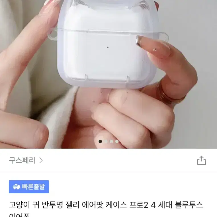 고양이 귀 에어팟 프로2 케이스 4세대 젤리 케이스 무선 블루투스 이어폰