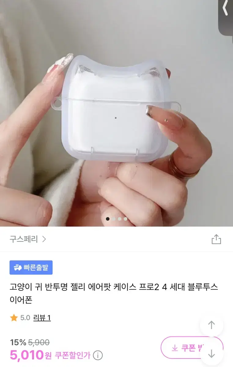 고양이 귀 에어팟 프로2 케이스 4세대 젤리 케이스 무선 블루투스 이어폰