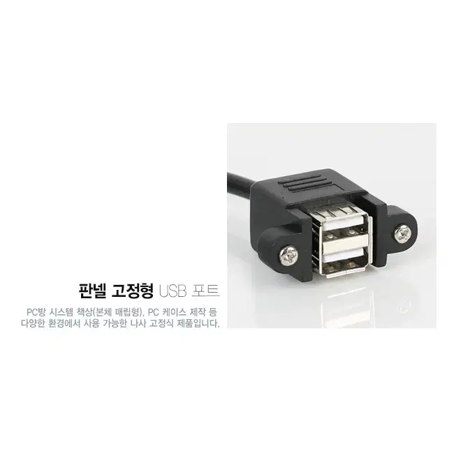 메인보드 USB 2포트 확장 케이블