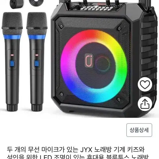 휴대용 노래방기계