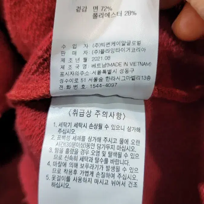 플라잉타이거 후드 집업 사이즈는 L 남여공용