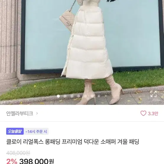 에이블리 롱패딩 여우털 목걸이 지갑 가방 롱패딩 교신가능