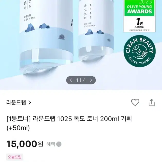 새상품) 라운드랩 독도토너 200ml(+50ml) 올리브영 기획