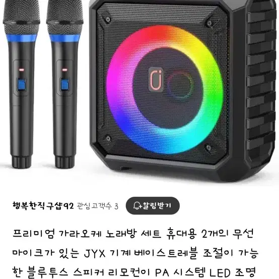 휴대용 가정용 노래방기계