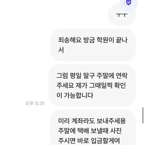 사기꾼 새끼 박제ㅋㅋㅋㅋ(포켓몬카드)