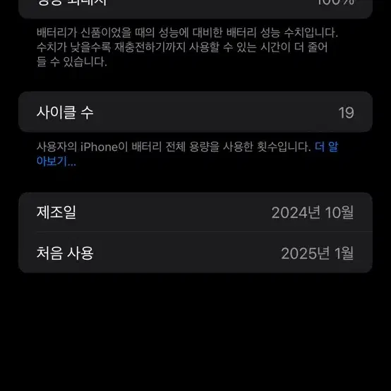 자급제 아이폰16플러스 128G 배터리100%