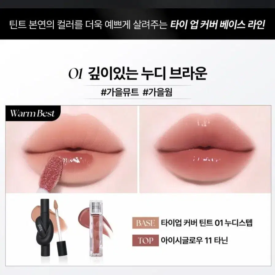 무지개맨션 타이업커버틴트 미니