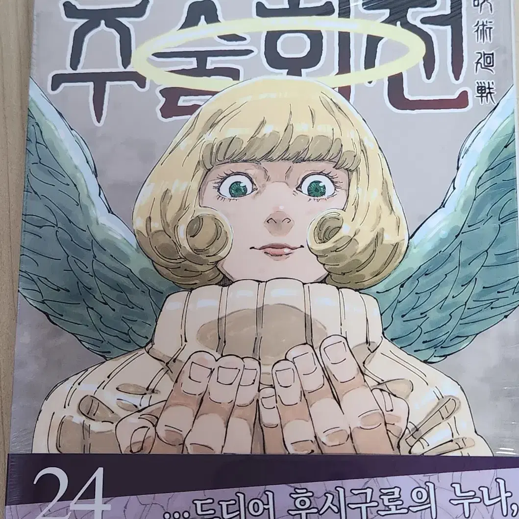 택포)주술회전 굿즈 일괄 처분(고죠 키탄클럽 키링 24권엽서스티커 달력)