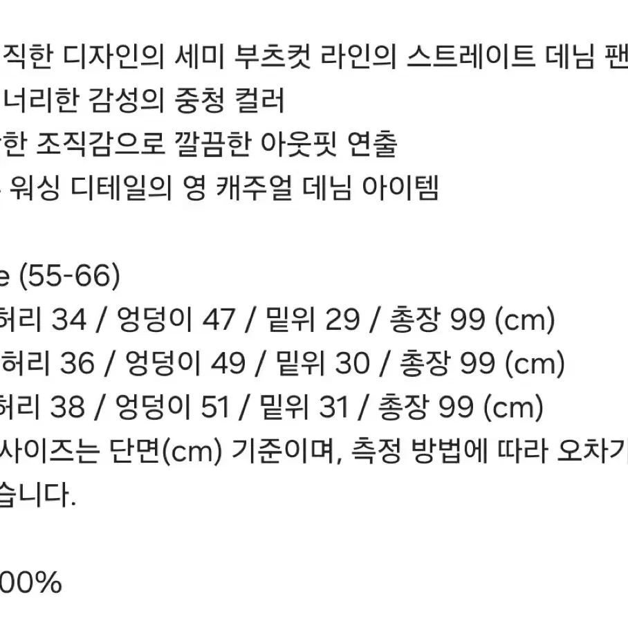 808심플데님팬츠