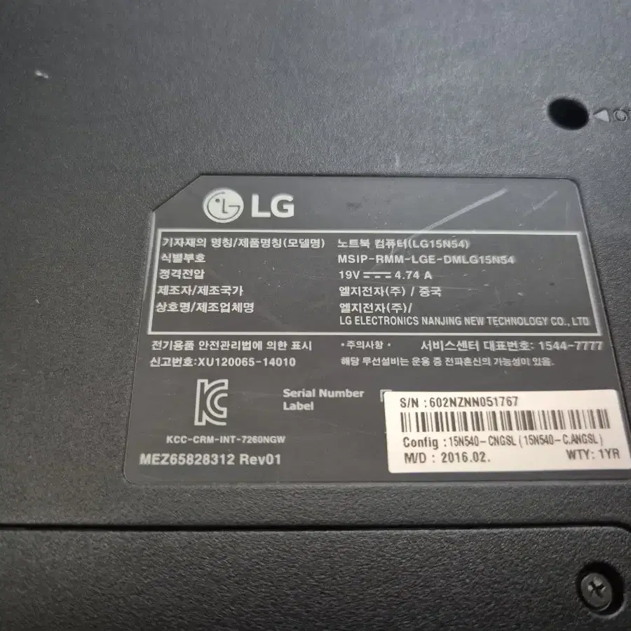 LG 노트북 15N540