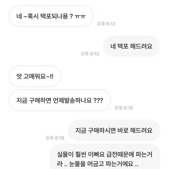 여러분 모두 조심하세요