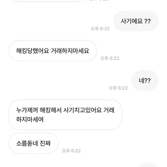 여러분 모두 조심하세요