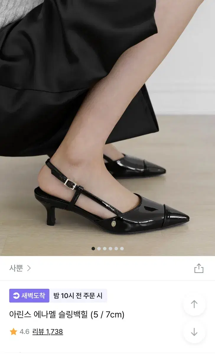 사뿐 아린스 에나멜 슬링백힐 7cm 235mm