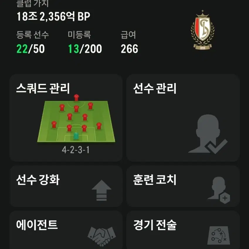 피파 fc온라인 18조