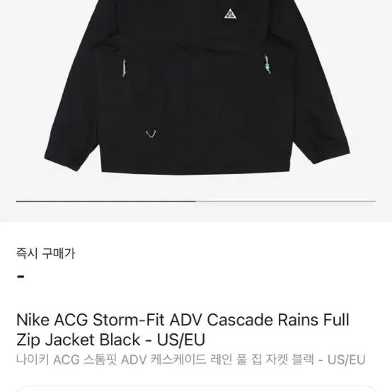 [xxl] 나이키 acg 스톰핏 케스케이드