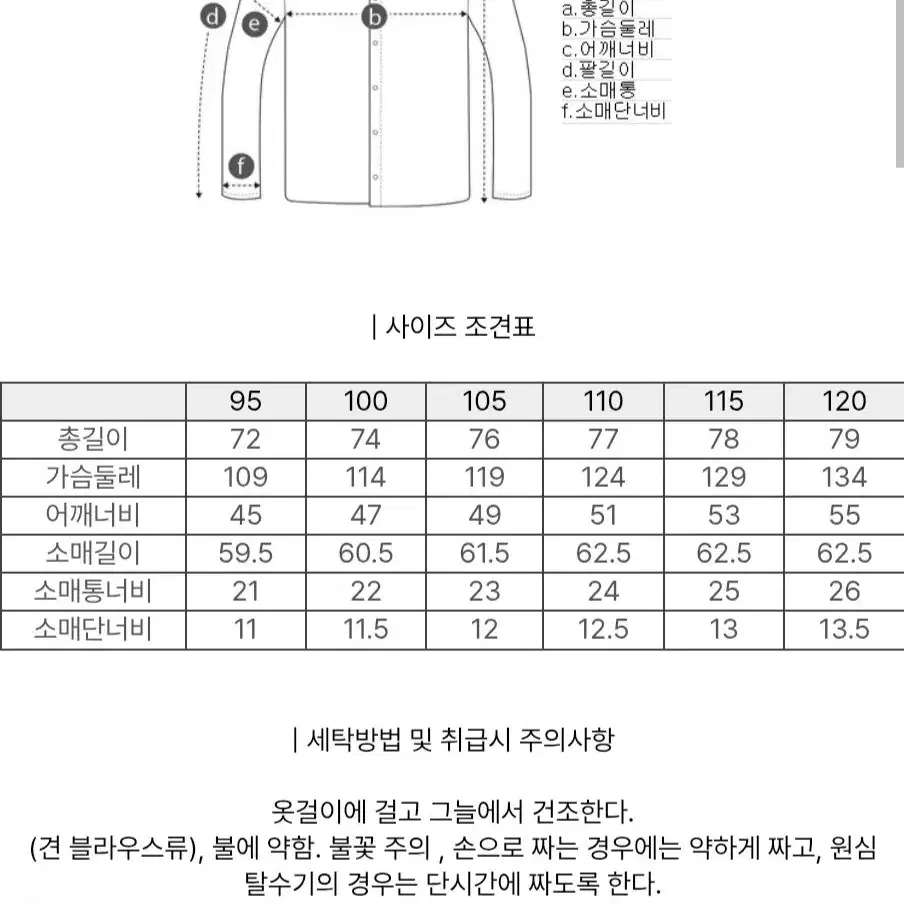 새상품)코오롱스포츠]코오롱스포츠 남성 기본형 체크  겨울  셔츠