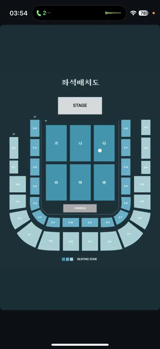 데이식스 포에버영 광주 콘서트 막콘 (3/16)