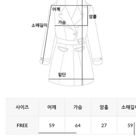 데일리쥬 무드 더블 트렌치 코트