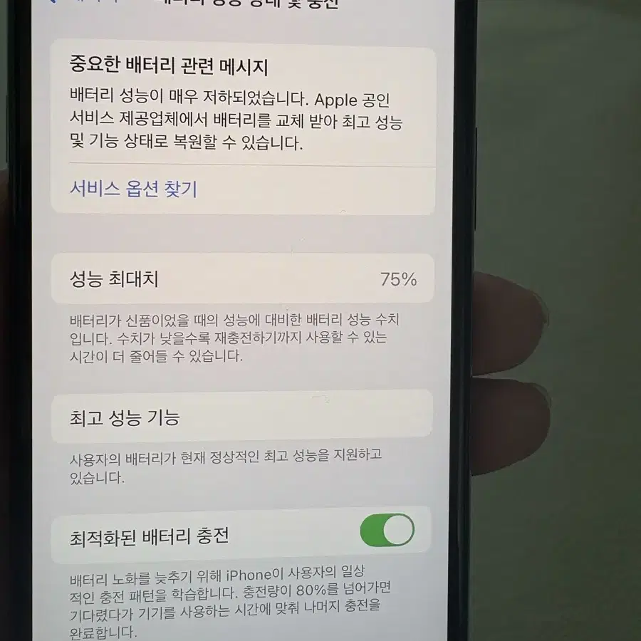 아이폰 xs 골드 64gb