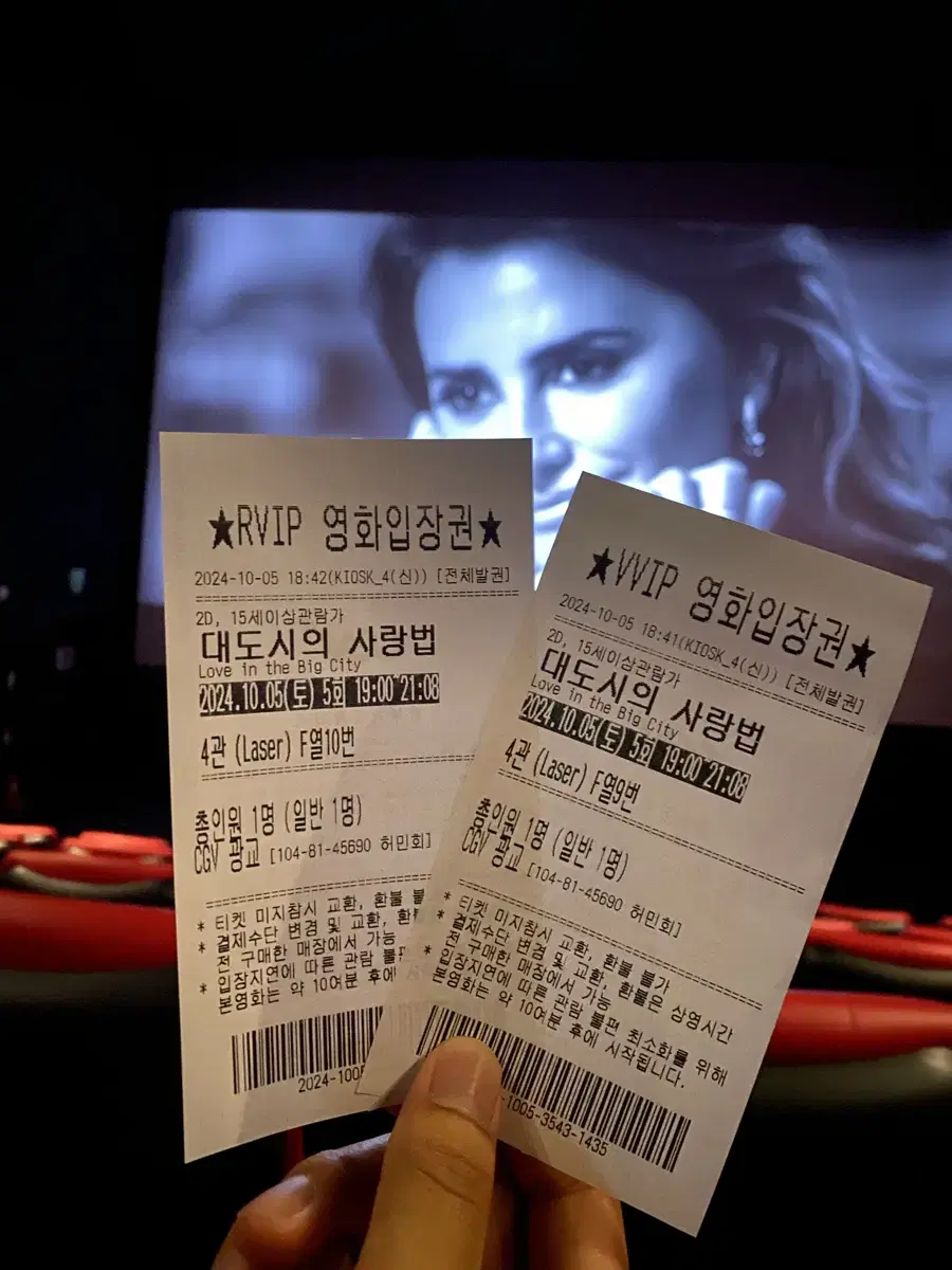 cgv 영화 대리예매