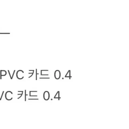 에이스테 에일리언스테이지 이반틸 비현물 양도 아크릴아낙트토끼미지수아