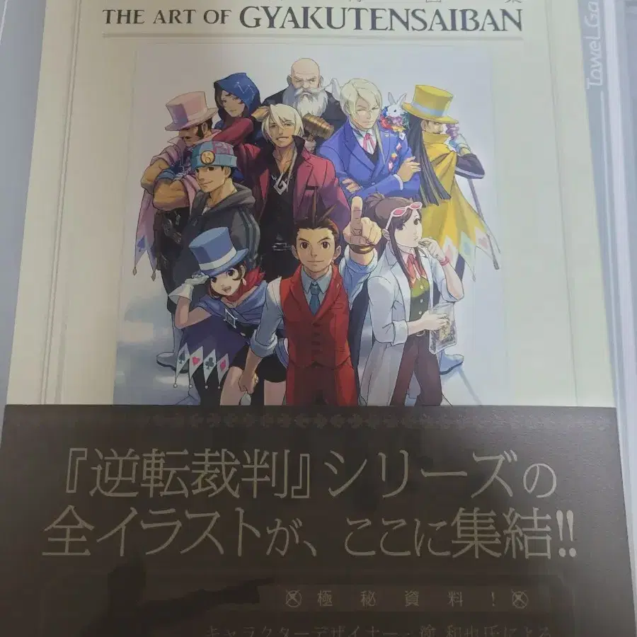 역전재판4 The art of gyakuten saiban