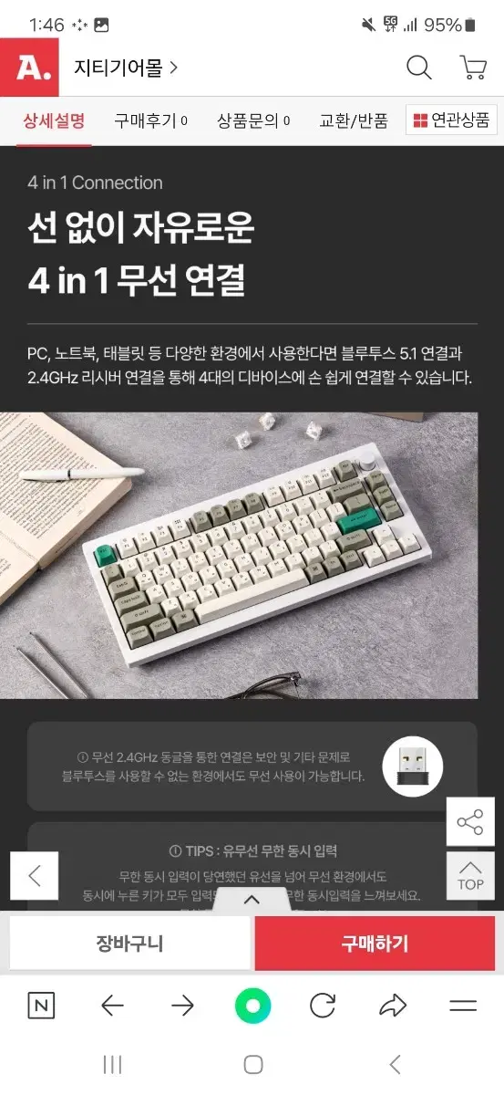 키크론 v1 max 저소음 바나나축 풀박스