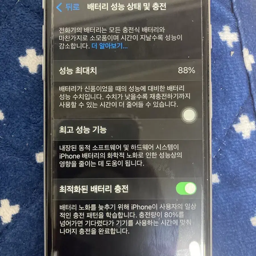 아이폰 SE2 배터리88% 64GB