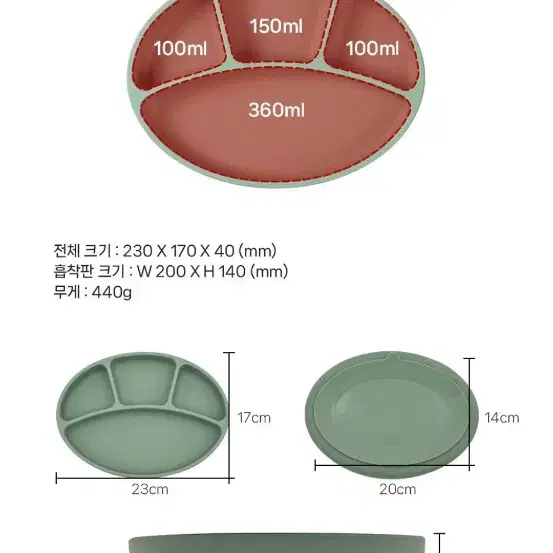 블루마마   흡착식판 (실리콘 뚜껑 포함)