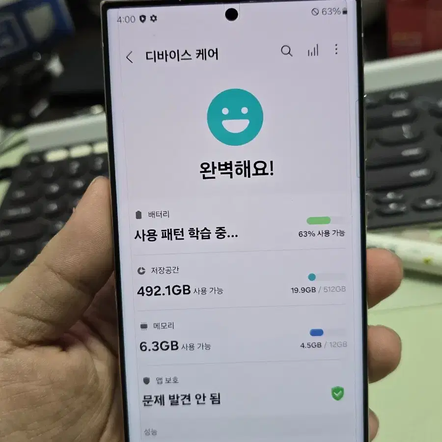 (5911)갤럭시s23울트라 512 깨끗한기기 판매