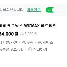 마이크로닉스 WIZMAX 아트리안 미들타워 PC 케이스