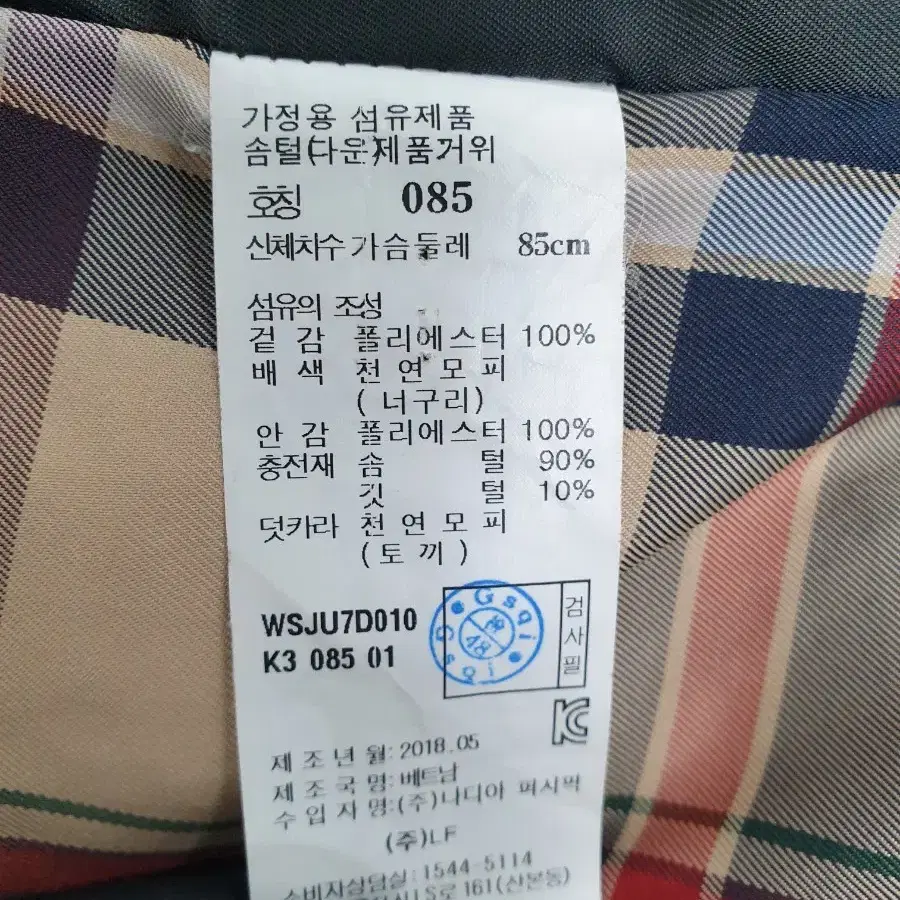 헤지스구스패딩85