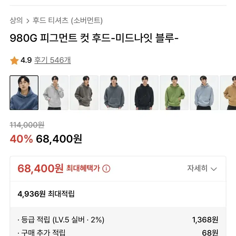 소버먼트 980g 피그먼트 후드 미착용상품