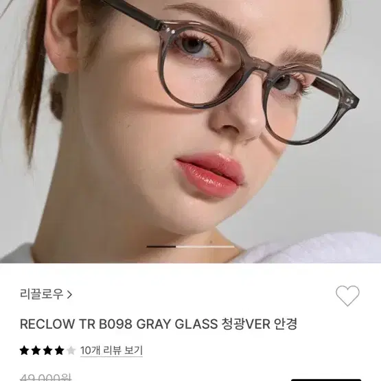 새제품)리끌로우 RECLOW TR BO98 GRAY GLASS 그레이안경