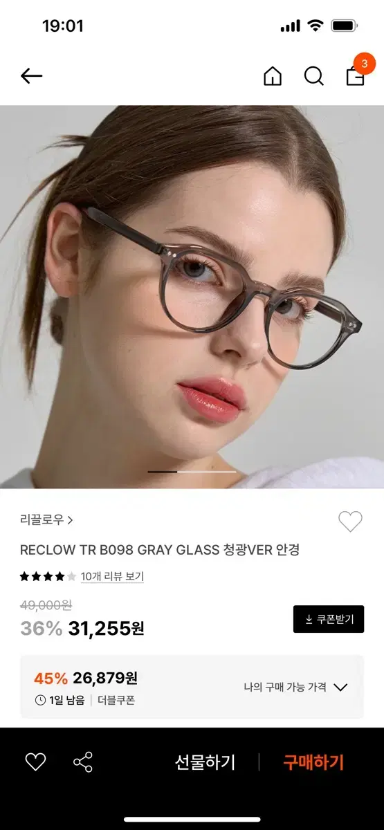 새제품)리끌로우 RECLOW TR BO98 GRAY GLASS 그레이안경